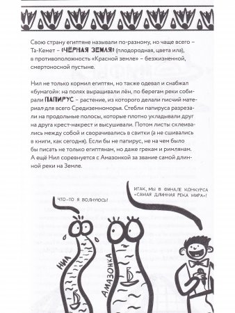 50 фактов из истории Древнего мира